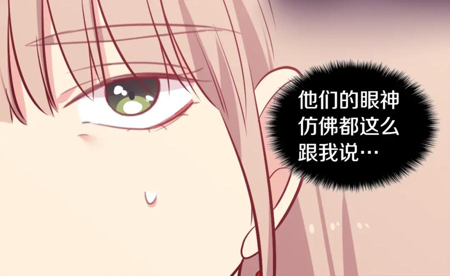 《与侯爵的50亿契约》第34话 神秘设计师 第50页