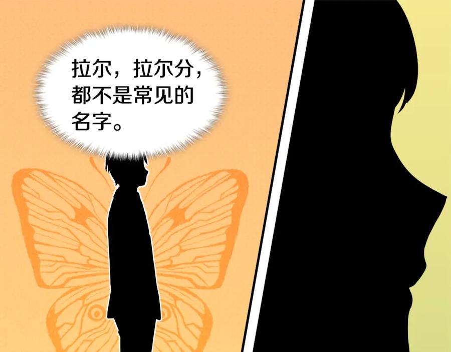 《与侯爵的50亿契约》第34话 神秘设计师 第99页