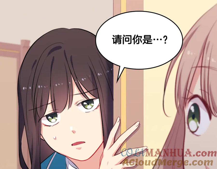 《与侯爵的50亿契约》第34话 神秘设计师 第37页