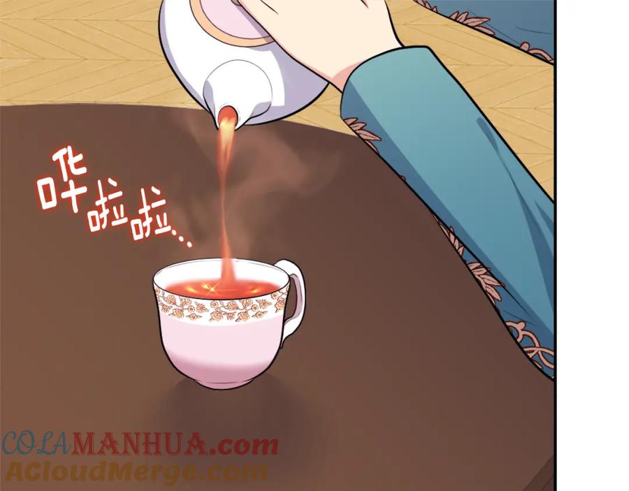 《与侯爵的50亿契约》第34话 神秘设计师 第45页