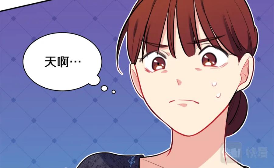《与侯爵的50亿契约》第34话 神秘设计师 第30页