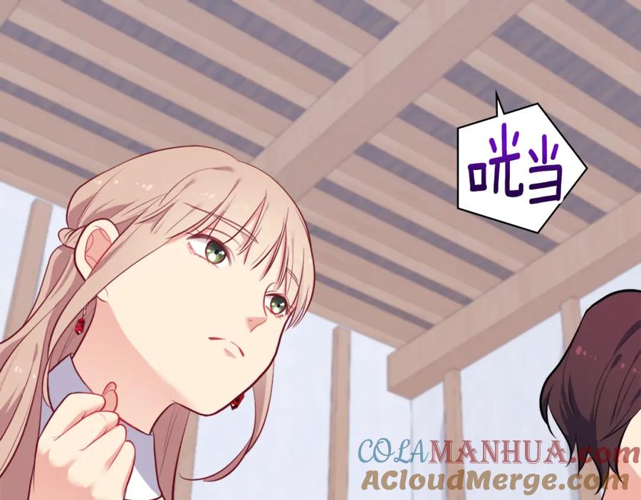 《与侯爵的50亿契约》第35话 重遇拉尔 第49页