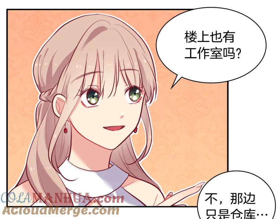 《与侯爵的50亿契约》第35话 重遇拉尔 第53页