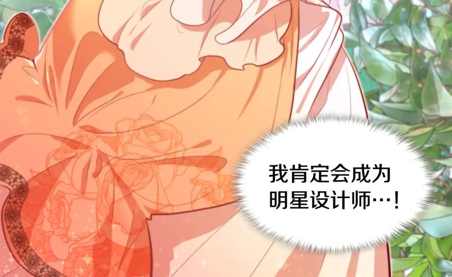《与侯爵的50亿契约》第35话 重遇拉尔 第38页