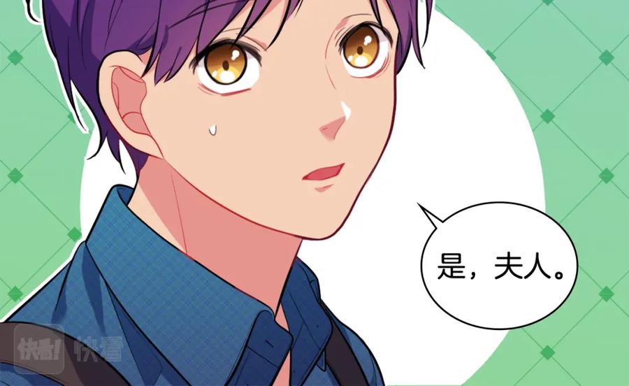 《与侯爵的50亿契约》第35话 重遇拉尔 第16页