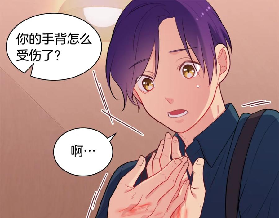 《与侯爵的50亿契约》第35话 重遇拉尔 第103页