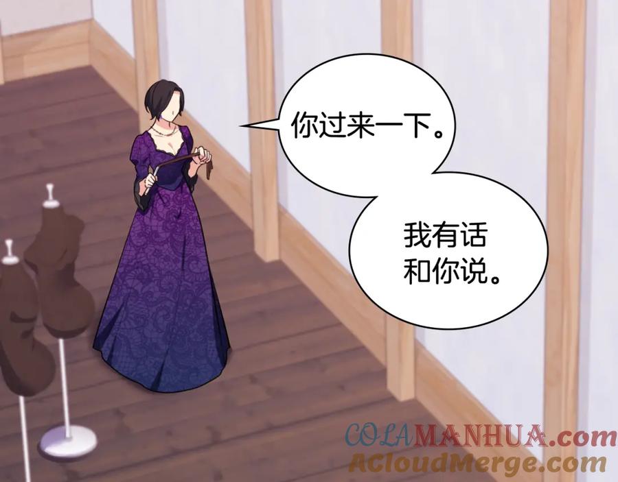 《与侯爵的50亿契约》第35话 重遇拉尔 第17页