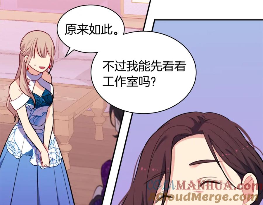 《与侯爵的50亿契约》第35话 重遇拉尔 第29页