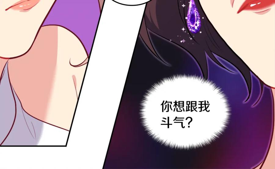 《与侯爵的50亿契约》第35话 重遇拉尔 第32页