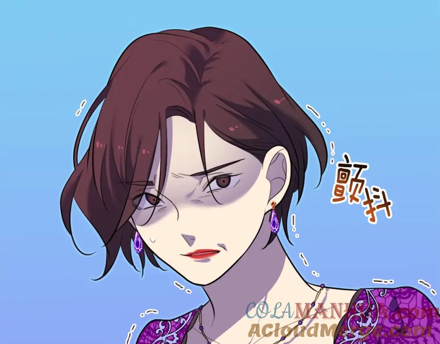 《与侯爵的50亿契约》第35话 重遇拉尔 第61页