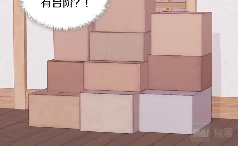 《与侯爵的50亿契约》第35话 重遇拉尔 第52页