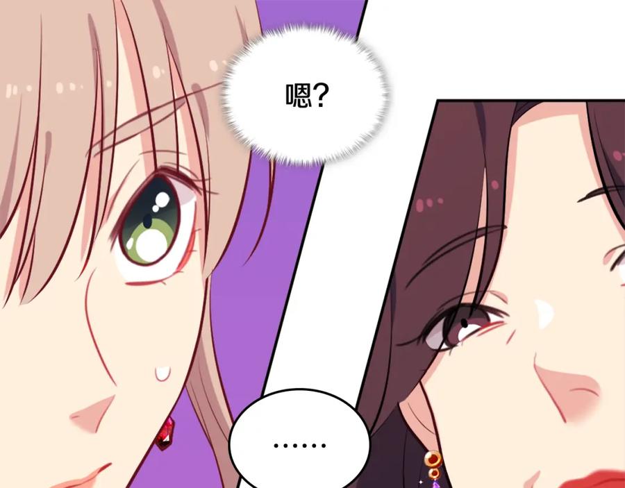 《与侯爵的50亿契约》第35话 重遇拉尔 第31页