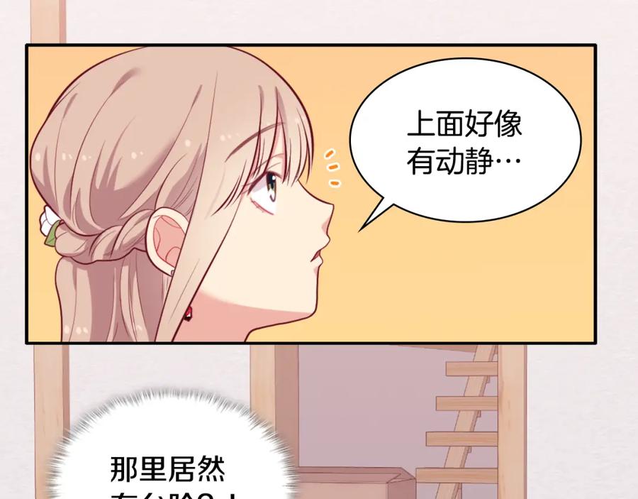 《与侯爵的50亿契约》第35话 重遇拉尔 第51页