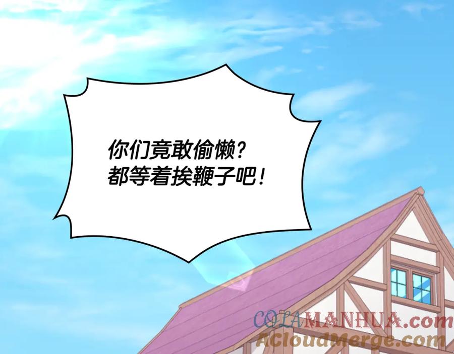 《与侯爵的50亿契约》第35话 重遇拉尔 第5页
