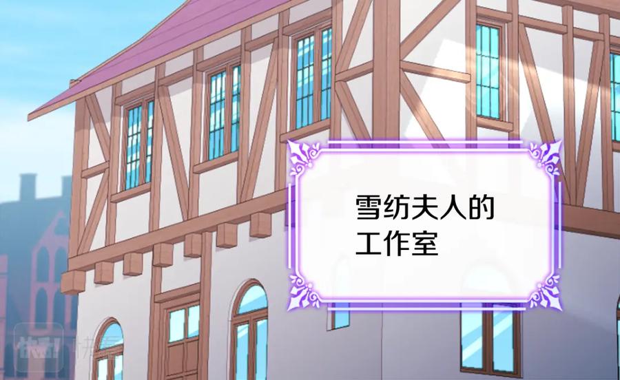 《与侯爵的50亿契约》第35话 重遇拉尔 第6页