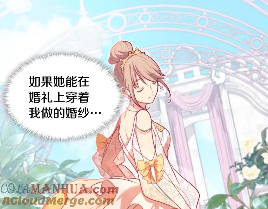《与侯爵的50亿契约》第35话 重遇拉尔 第37页