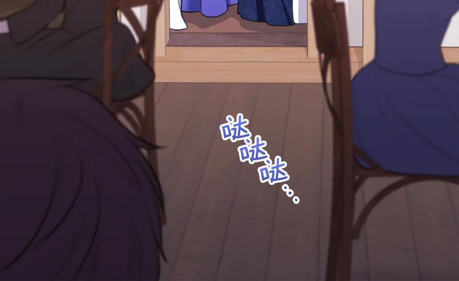 《与侯爵的50亿契约》第35话 重遇拉尔 第42页