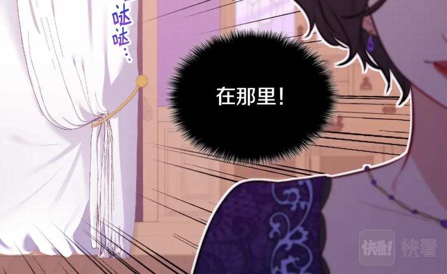 《与侯爵的50亿契约》第35话 重遇拉尔 第26页