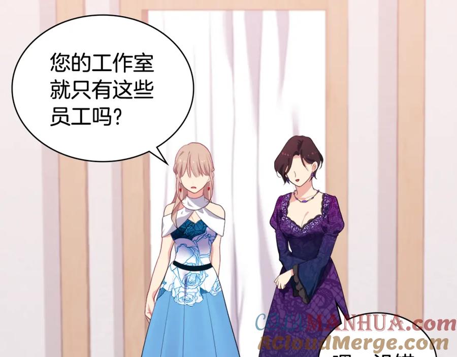 《与侯爵的50亿契约》第35话 重遇拉尔 第45页