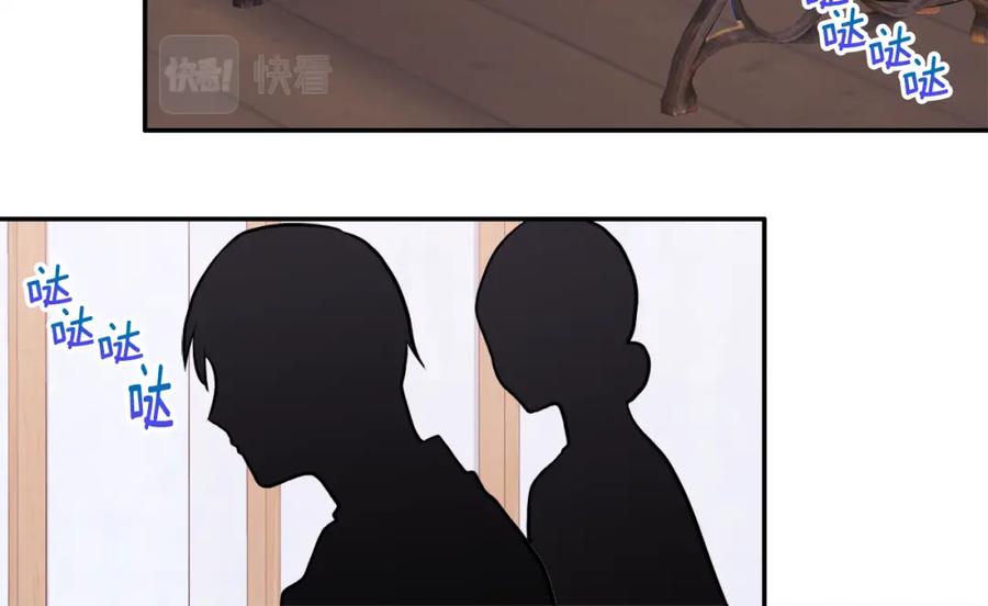 《与侯爵的50亿契约》第35话 重遇拉尔 第44页