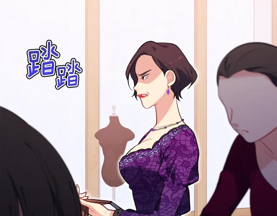 《与侯爵的50亿契约》第35话 重遇拉尔 第7页