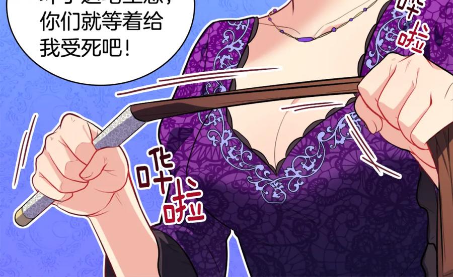 《与侯爵的50亿契约》第35话 重遇拉尔 第12页