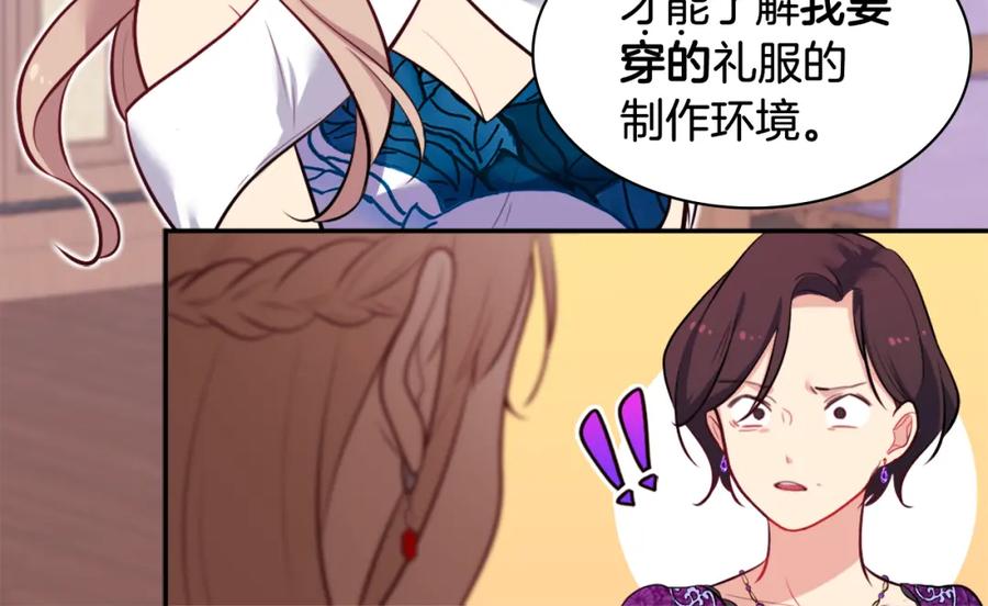 《与侯爵的50亿契约》第35话 重遇拉尔 第34页