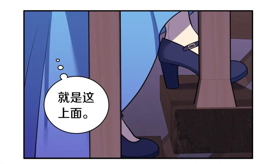 《与侯爵的50亿契约》第35话 重遇拉尔 第68页