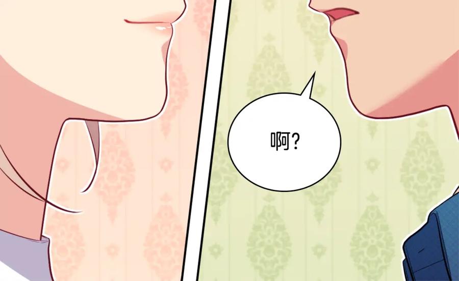 《与侯爵的50亿契约》第35话 重遇拉尔 第110页