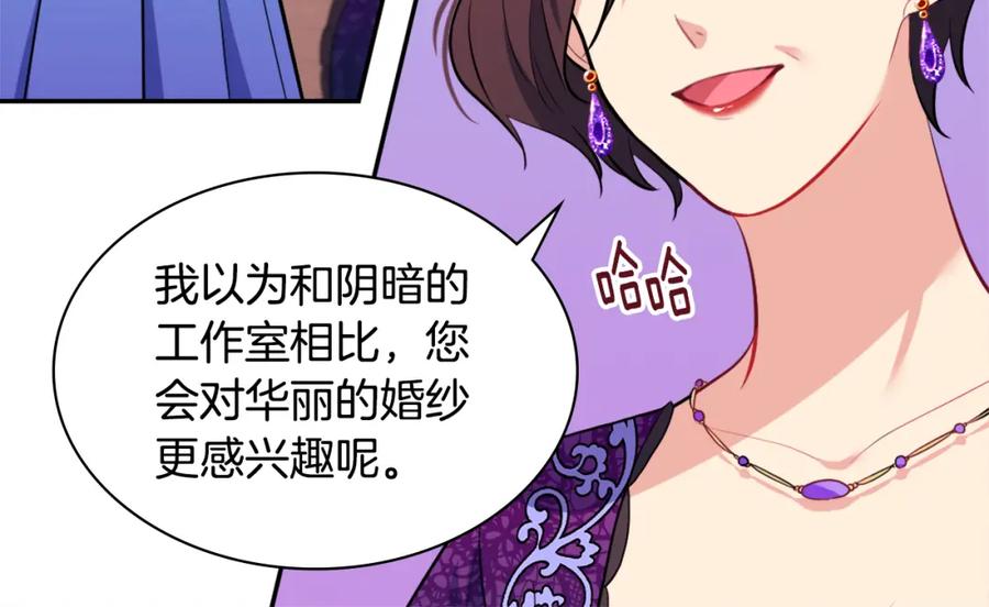 《与侯爵的50亿契约》第35话 重遇拉尔 第30页
