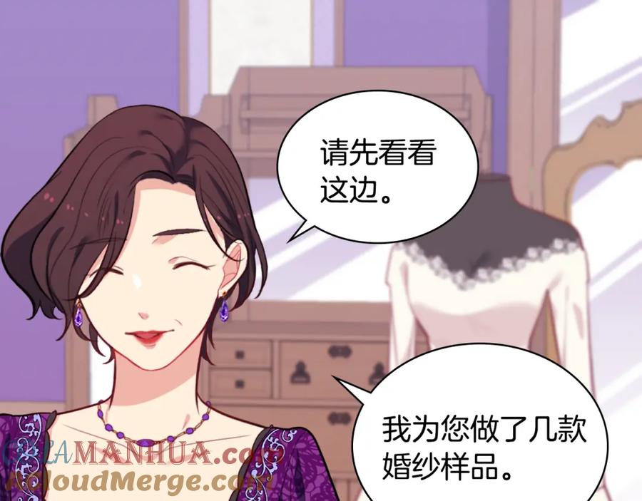 《与侯爵的50亿契约》第35话 重遇拉尔 第21页