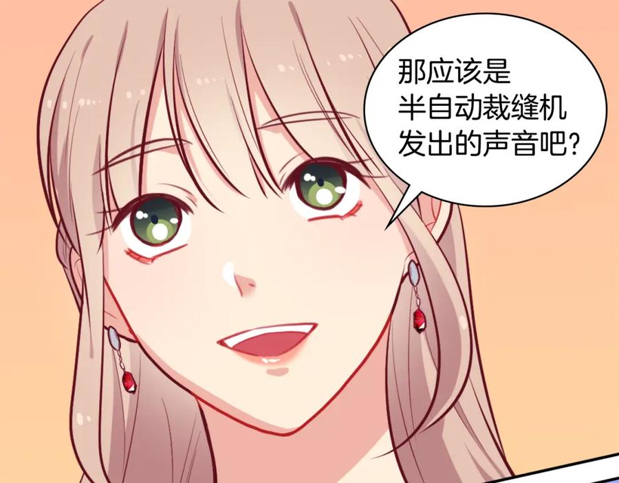 《与侯爵的50亿契约》第35话 重遇拉尔 第55页