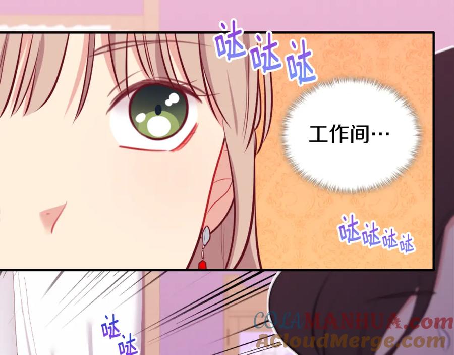 《与侯爵的50亿契约》第35话 重遇拉尔 第25页