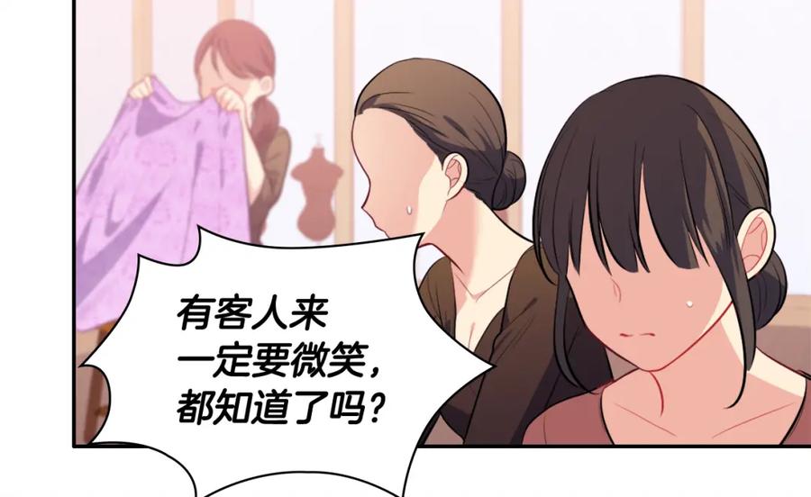 《与侯爵的50亿契约》第35话 重遇拉尔 第10页