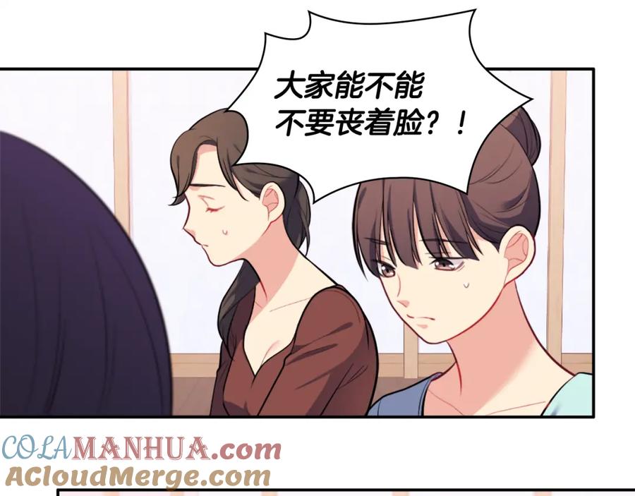 《与侯爵的50亿契约》第35话 重遇拉尔 第9页