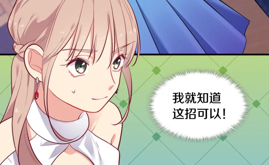 《与侯爵的50亿契约》第35话 重遇拉尔 第40页