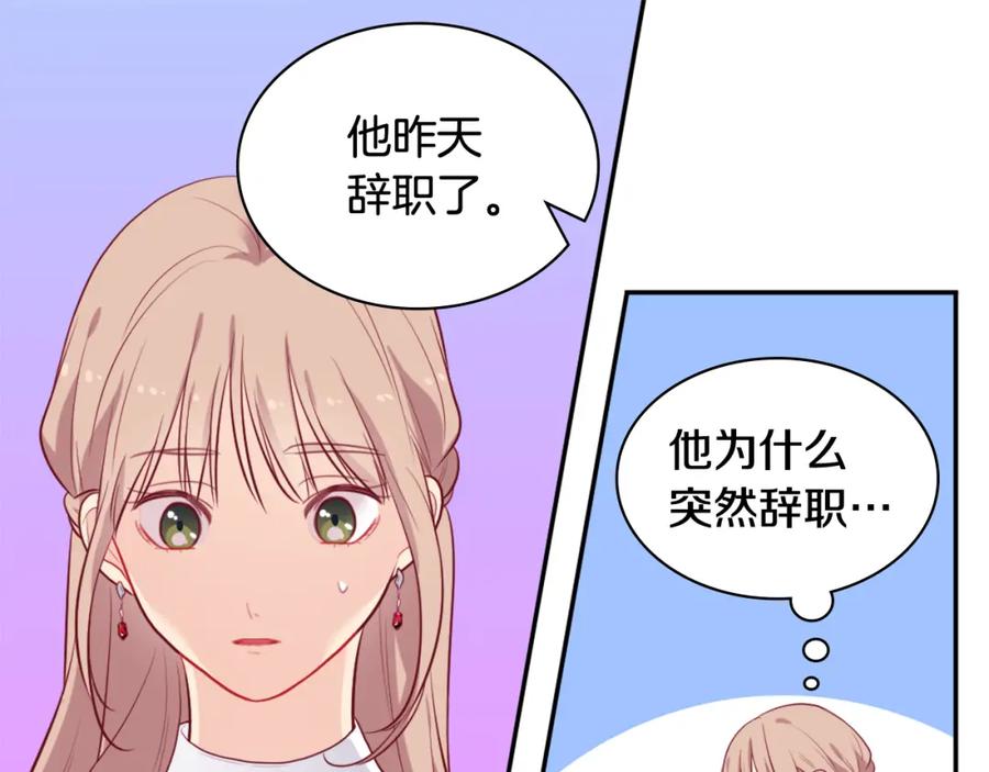 《与侯爵的50亿契约》第35话 重遇拉尔 第47页