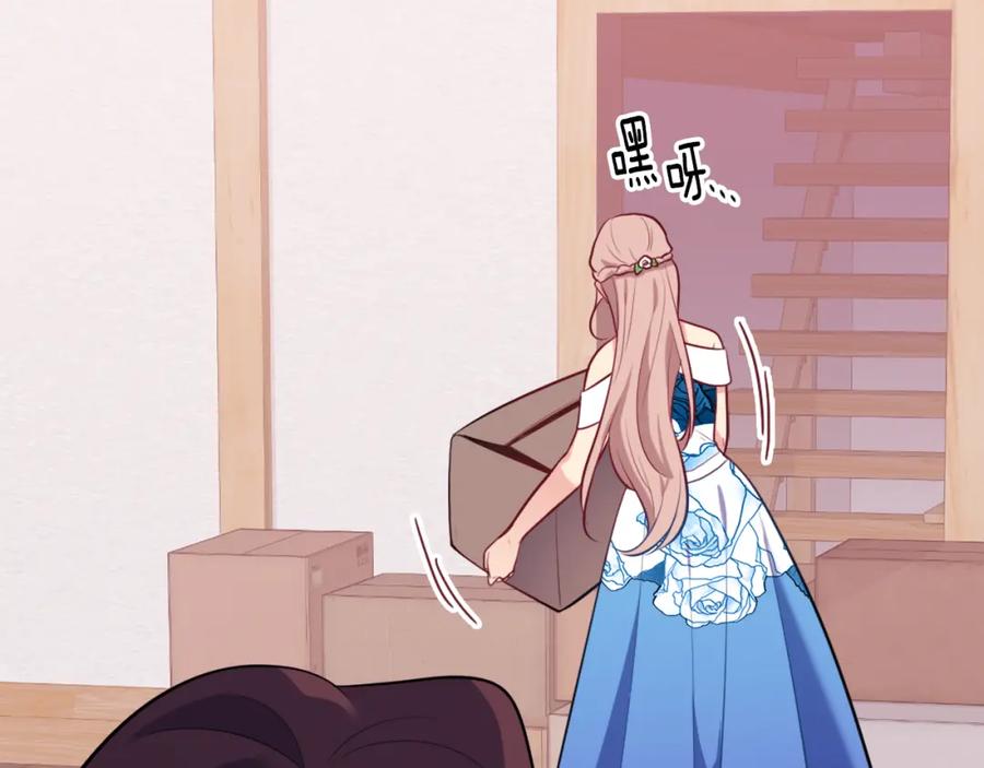 《与侯爵的50亿契约》第35话 重遇拉尔 第59页