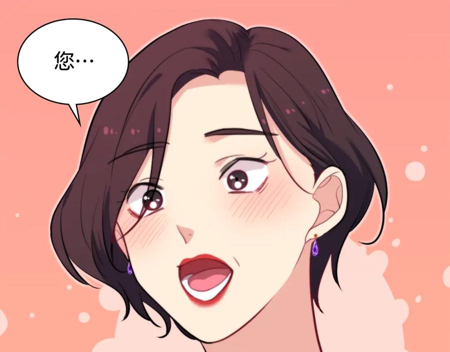 《与侯爵的50亿契约》第35话 重遇拉尔 第35页