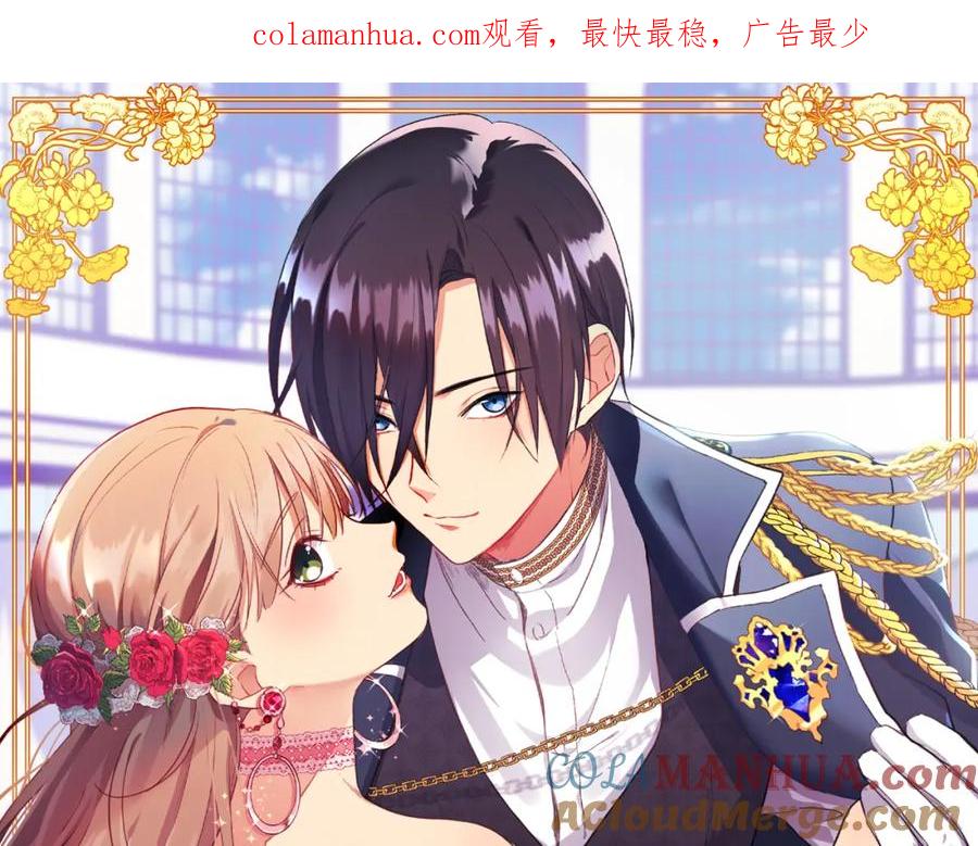 《与侯爵的50亿契约》第35话 重遇拉尔 第1页