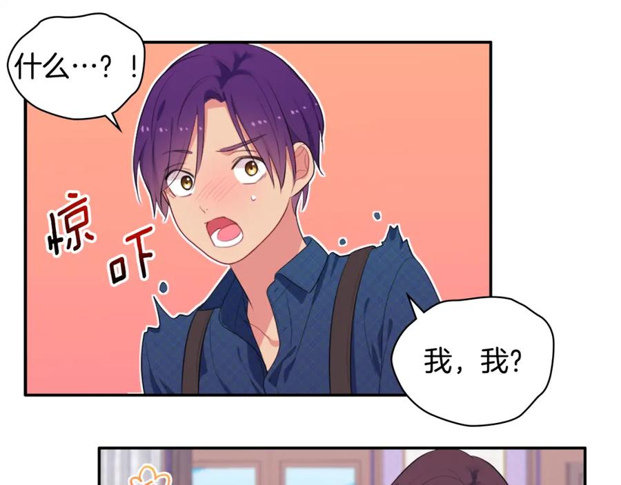 《与侯爵的50亿契约》第36话 指定设计师 第95页