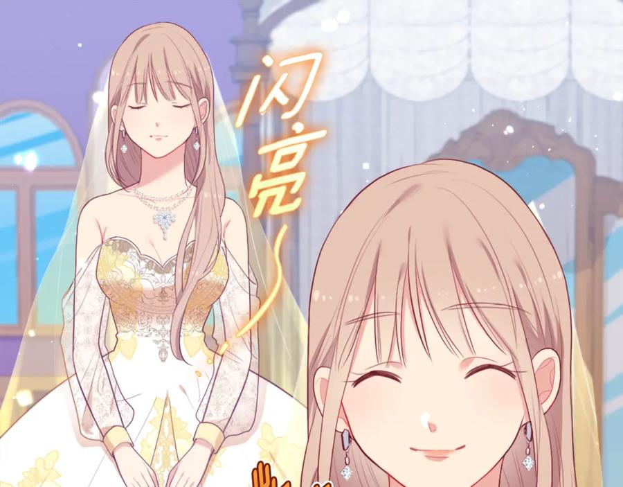 《与侯爵的50亿契约》第36话 指定设计师 第67页