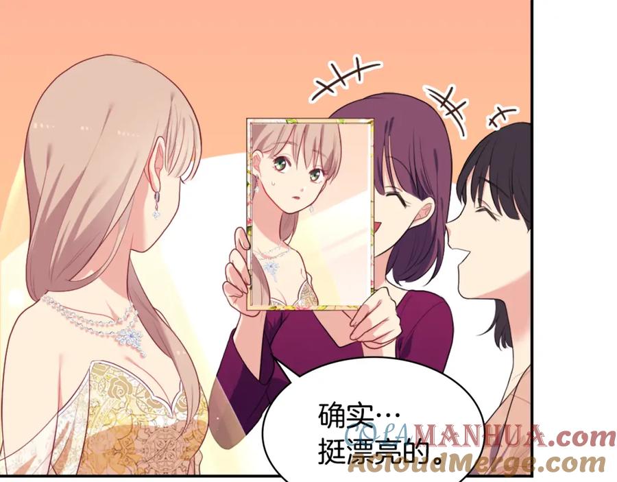 《与侯爵的50亿契约》第36话 指定设计师 第73页