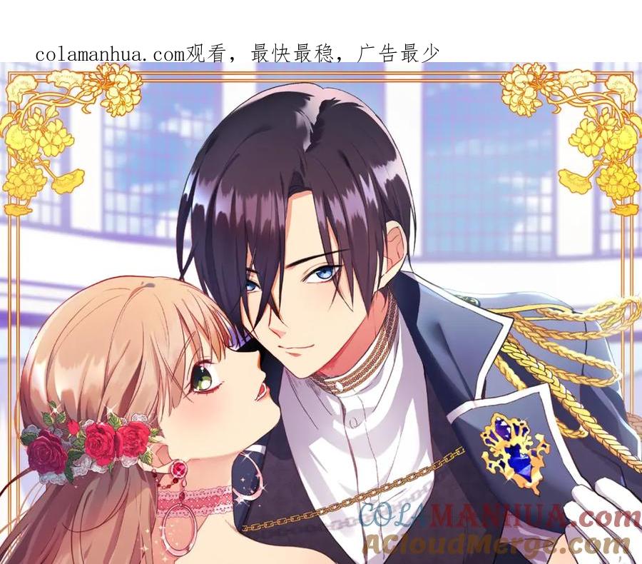 《与侯爵的50亿契约》第36话 指定设计师 第1页
