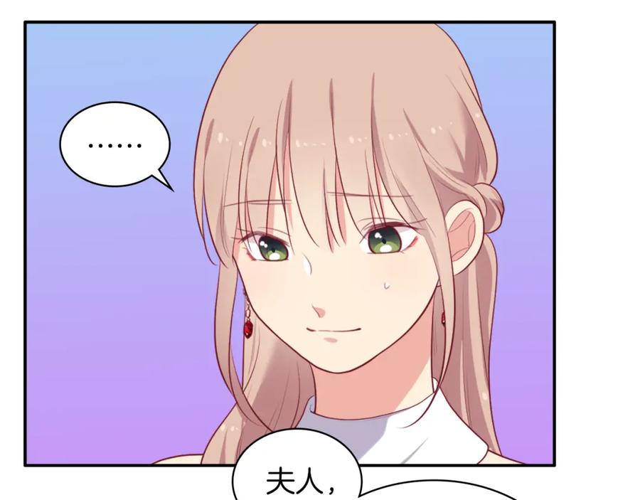 《与侯爵的50亿契约》第36话 指定设计师 第11页