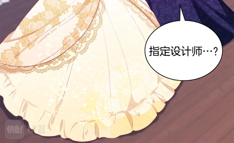 《与侯爵的50亿契约》第36话 指定设计师 第88页