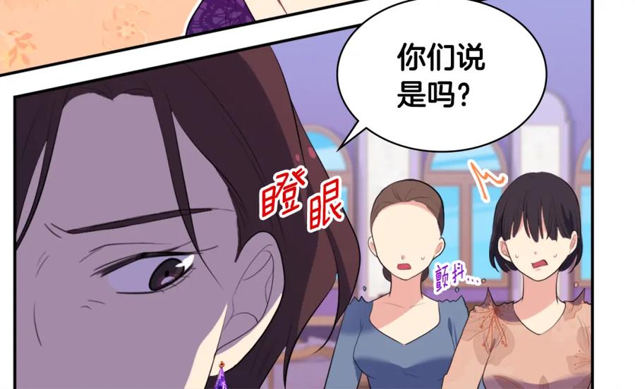 《与侯爵的50亿契约》第36话 指定设计师 第70页