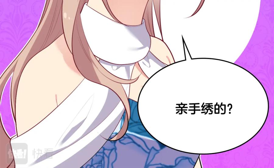 《与侯爵的50亿契约》第36话 指定设计师 第52页