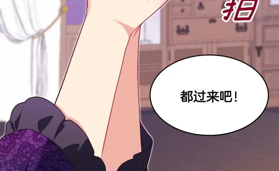 《与侯爵的50亿契约》第36话 指定设计师 第28页