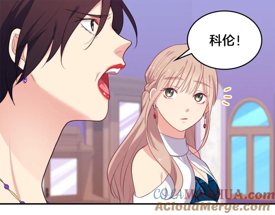 《与侯爵的50亿契约》第36话 指定设计师 第17页